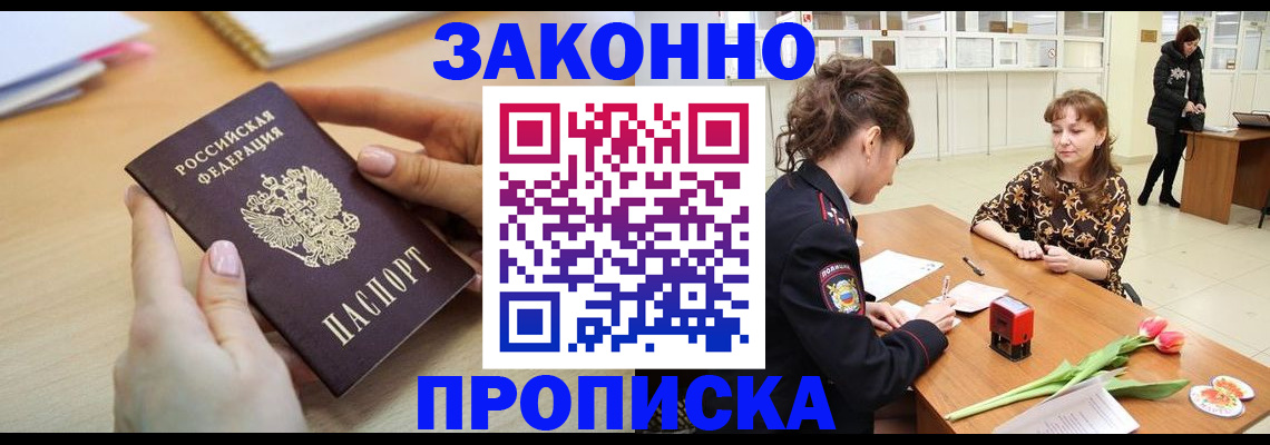 пропишу в квартире в Мензелинске