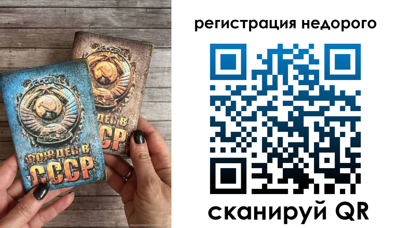 временная регистрация собственник в Мензелинске