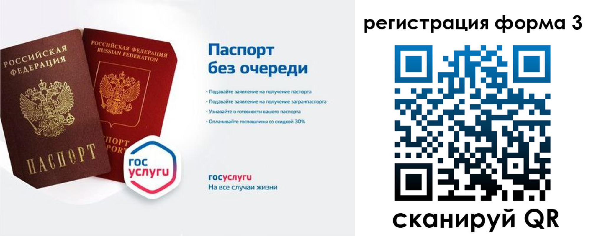 прописка для школы в Мензелинске