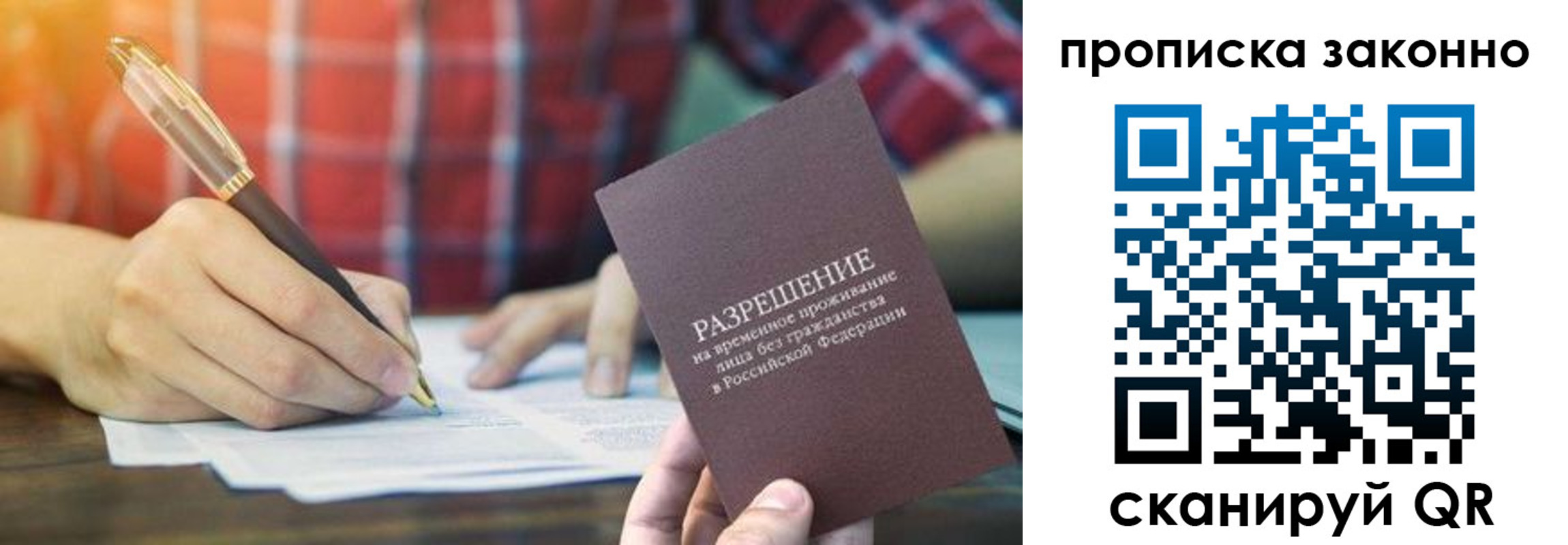 прописка гарантия в Мензелинске