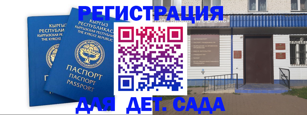прописка иностранных граждан в Мензелинске