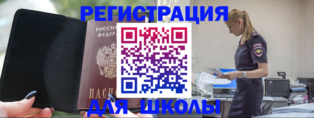 прописка в квартире в Мензелинске