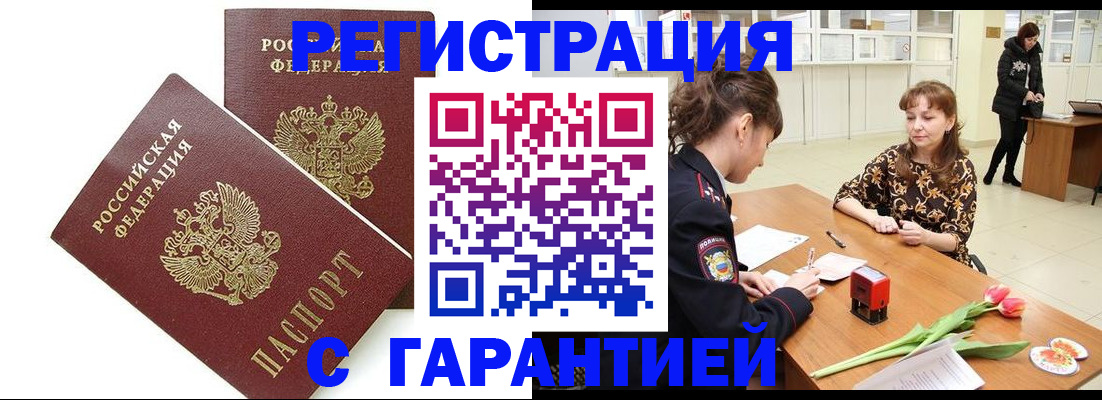 временная регистрация госуслуги в Мензелинске