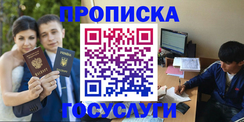 временная регистрация в Мензелинске