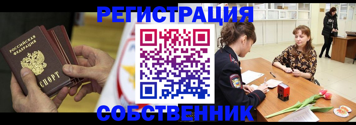прописка поиск в Мензелинске